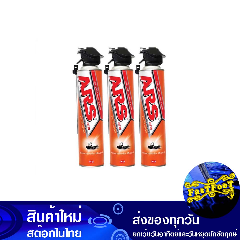 สเปรย์กำจัดยุงและแมลง-600-มล-แพ็ค3กระป๋อง-อาท-เจ็ท-เทอร์ไมท์-art-mosquito-and-insect-repellent-spray