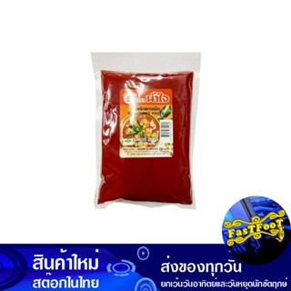 น้ำพริกแกงเผ็ด 500 กรัม น้ำใจ Nam Jai Red Curry Paste