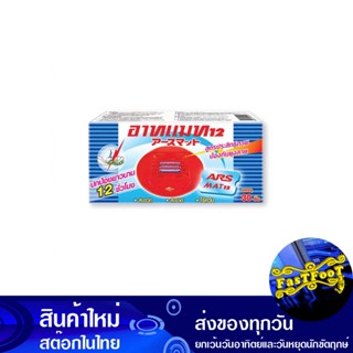 แผ่นไล่ยุงรีฟิล 30 ชิ้น (แพ็ค3กล่อง) อาท แมท Art Refillable Mosquito Repellent Pads