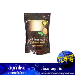 พริกไทยขาวป่น 500 กรัม ผึ้งหลวง Honey Bee Ground White Pepper