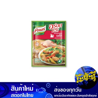 ผงปรุงอาหาร รสหมู 400 กรัม คนอร์ Knorr Cooking Powder