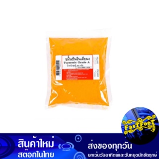 ขมิ้นชันอินเดียผง 250 กรัม Indian Turmeric Powder