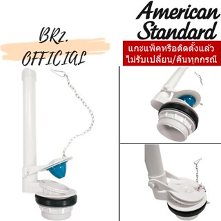 (01.06) AMERICAN STANDARD = PC-A210100 FLUSH VALVE ASSEMBLY ชุดทางน้ำออก  (แพคแบบถุง) M10939