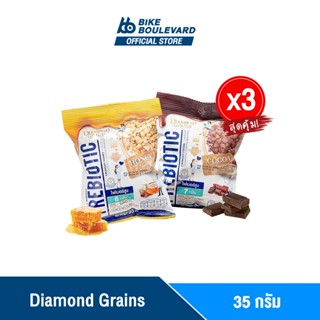 [3 ถุงในราคาสุดคุ้ม] Diamond Grains Aurora ขนาด 35 กรัม 3 ถุง กราโนล่า ออโรร่า พรีกซ์ ครันชี่ รสน้ำผึ้ง ช็อกโกแลต