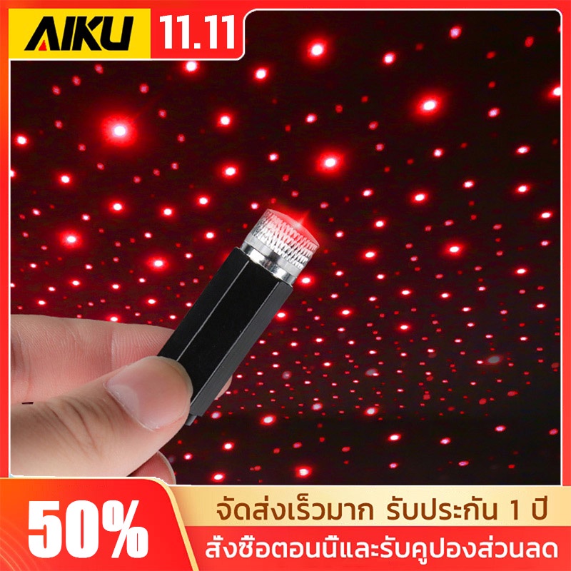 รถ-usb-บรรยากาศ-light-starry-sky-light-ภายใน-starry-sky-light-หลังคารถเหมาะสำหรับชาร์จโทรศัพท์มือถือ-power-bank