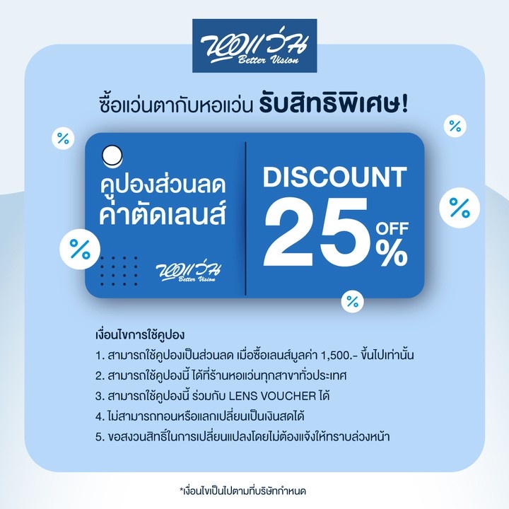 unity-create-กรอบแว่นตา-ยูนิตี้-ครีเอท-รุ่น-ucwy02-bv