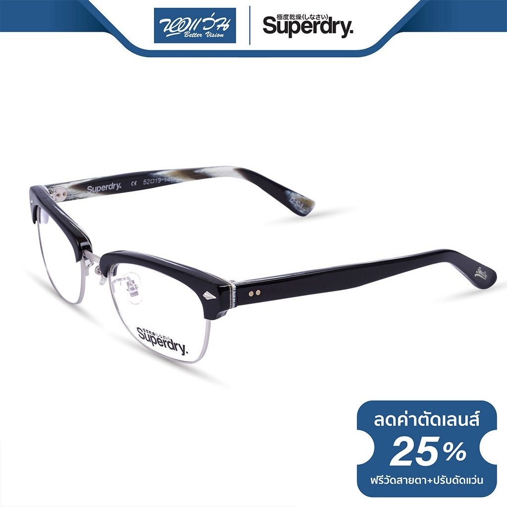 superdry-กรอบแว่นตา-ซุปเปอร์ดราย-รุ่น-fs8harpf-nt