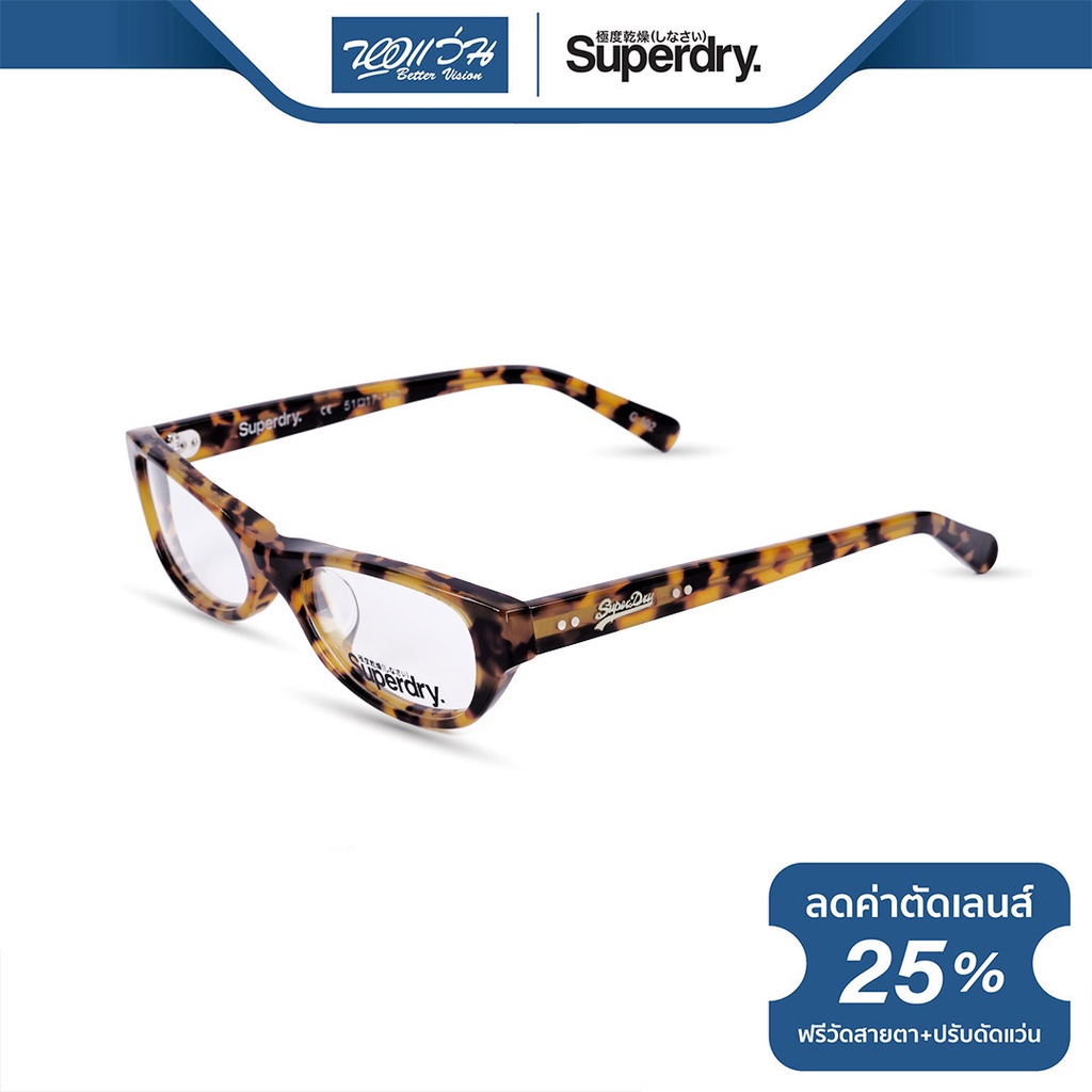 superdry-กรอบแว่นตา-ซุปเปอร์ดราย-รุ่น-fs8kittf-nt