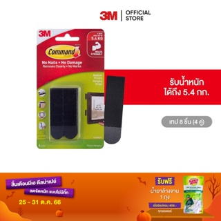 3M คอมมานด์ เทปหนามเตยติดกรอบรูป ขนาดกลาง สีดำ รับน้ำหนัก 5.4 กก. (4 คู่/แพค) Command Picture Hanging Strip