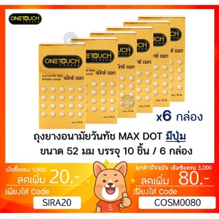 ถุงยางอนามัย One Touch Maxx Dot วันทัช แม็กซ์ ดอท จำนวน 10 ชิ้น/กล่อง ผิวไม่เรียบ แบบปุ่ม [**x 6* BIG* Maxx Dot **]