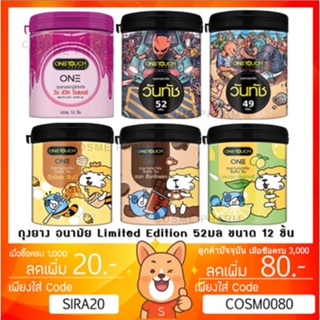 ลดเพิ่ม 85 ถุงยางอนามัยวันทัช Onetouch ขนาด 49-52มม. รุ่น Limited รุ่นบาง 003 (12ชิ้น)