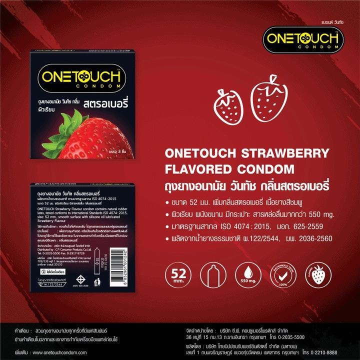 ลดเพิ่ม-8-ถุงยางอนามัย-onetouch-strawberry-วันทัช-สตรอเบอรี่-ขนาด-52-มม-one-touch-ของแท้