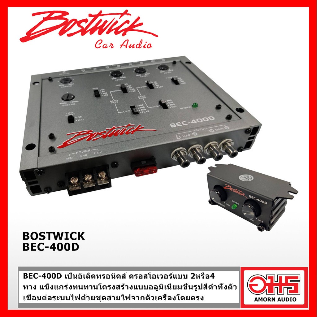 bostwick-bec-400d-2-4-ways-electronic-crossover-network-ครอสโอเวอร์-บอสวิค