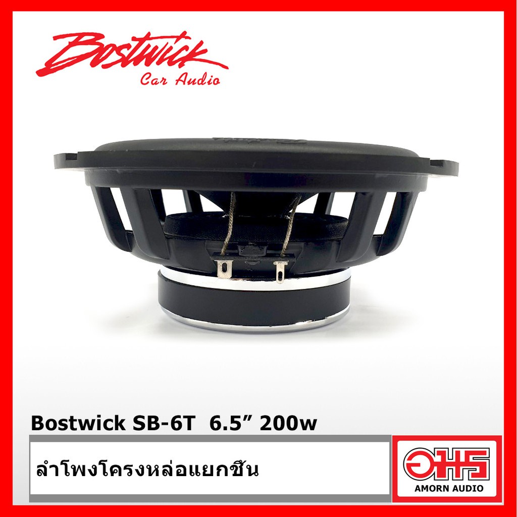 bostwick-sb-6t-ลำโพงแยกชิ้นติดรถยนต์-6-5-นิ้ว-1คู่-เครื่องเสียงรถ-ลำโพงรถยนต์-amornaudio