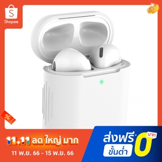 เคสซิลิโคนอ่อนนุ่ม กันกระแทก สำหรับหูฟัง AirPods 1-2 เคส Protector Case