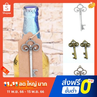 Pota  Fashion Portable Key Shaped Beer Bottle Opener Party Wedding Decoration Tool