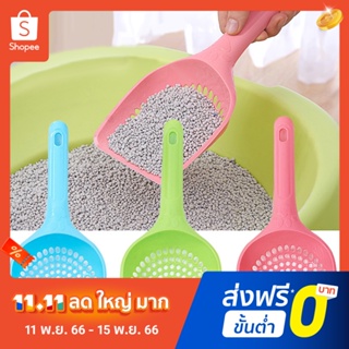 Pota Plastic Cat Litter Scoop Pet Care Sand Waste Scooper Shovel Hollow Cleaning Tool