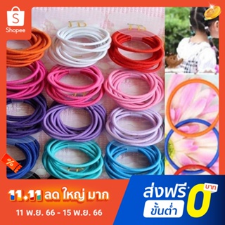 Pota ยางรัดผมหางม้า แบบยืดหยุ่น สีพื้น เรียบง่าย สําหรับเด็กผู้หญิง 10 ชิ้น