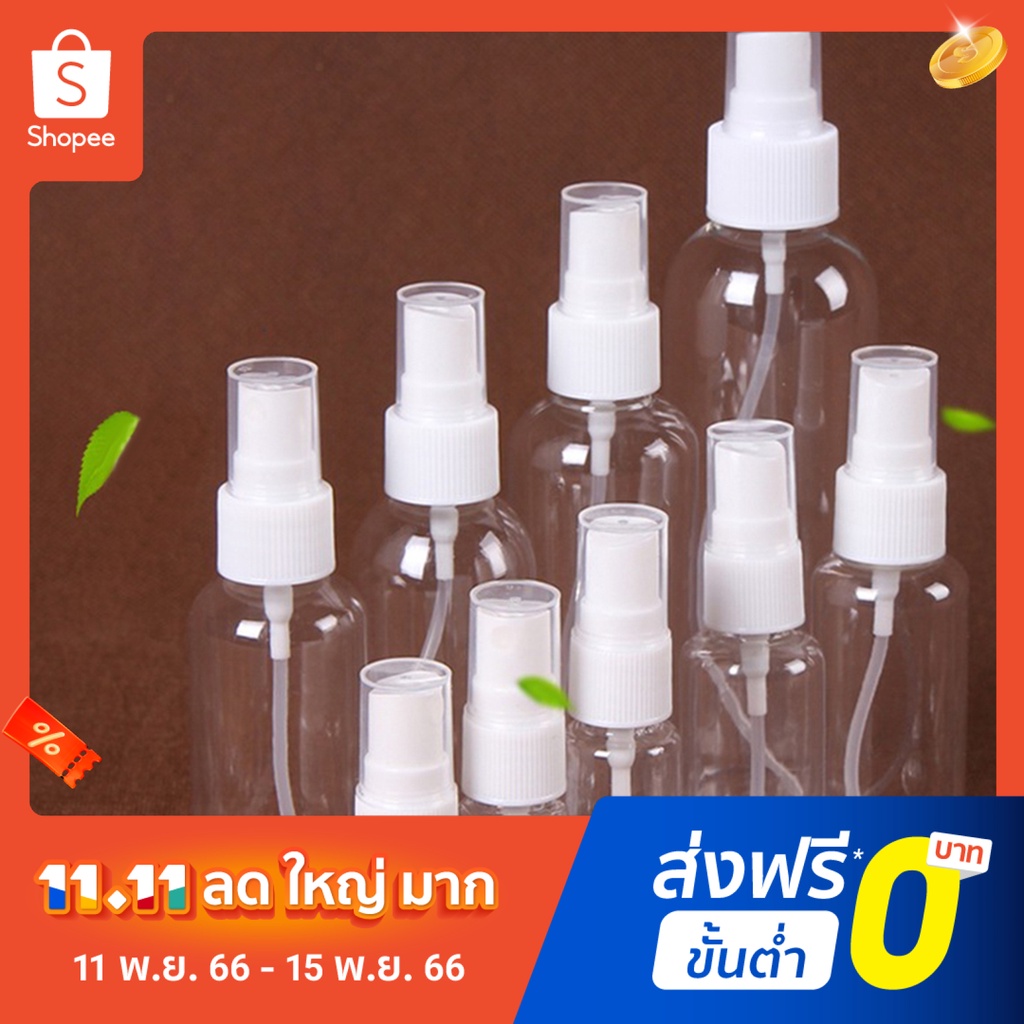 ขวดสเปย์-5-200ml-เนื้อพสาติกเกรดดี-ราคาโรงงาน-พร้อมส่ง