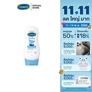 เซตาฟิล Cetaphil Baby Moisturising Bath &amp; Wash ครีมอาบน้ำ สูตรอ่อนโยน ให้ความชุ่มชื้นแก่ผิว สำหรับเด็ก 230 ml.