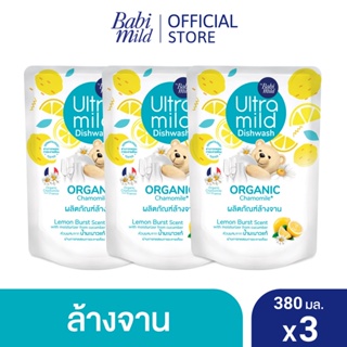 ราคาและรีวิวอัลตร้ามายด์ น้ำยาล้างจาน กลิ่นเลม่อน ถุงเติม 380 มล. (ขจัดคราบแน่น ไม่ทำร้ายผิวมือ) x3/ Ultra Mild Lemon Burst Dishwasher Refill 380ml x3