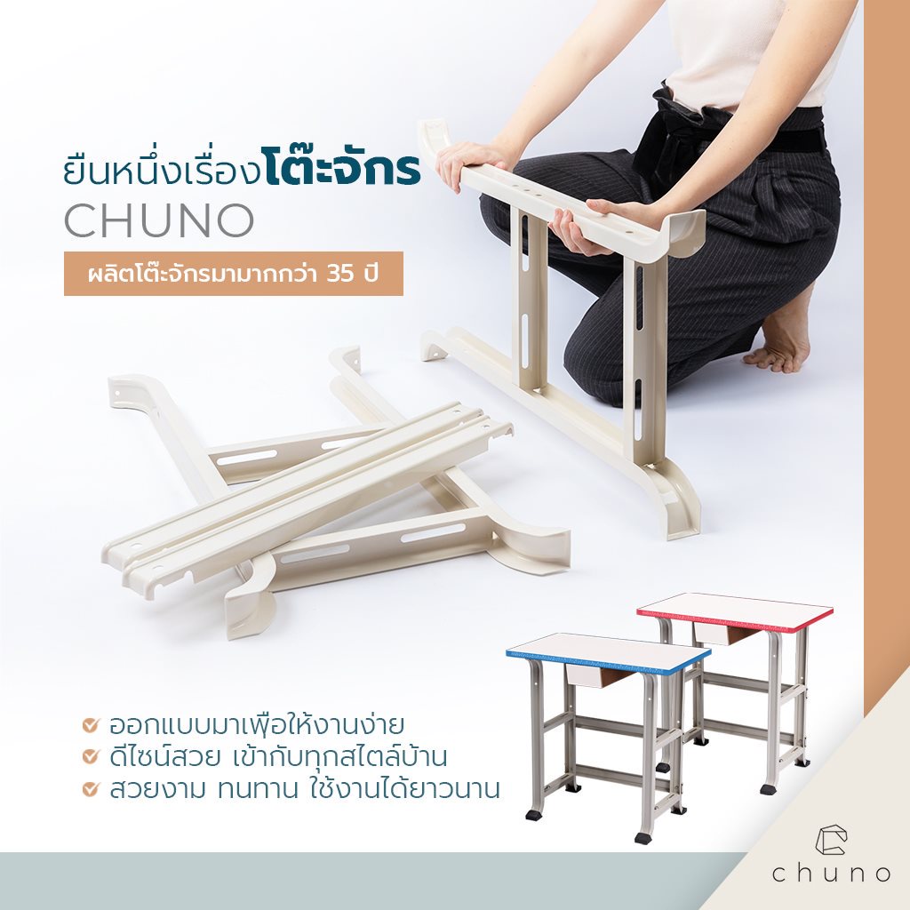 chuno-โต๊ะจักรเย็บผ้า-โต๊ะวางจักร-beginner-edition-สำหรับ-จักรไฟฟ้า-จักรปัก-จักรกระเป๋า-ของแท้