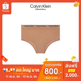 Calvin Klein กางเกงชั้นในผู้หญิง Natural Modern Seamless ทรง Briefs รุ่น QF7098AD BO8 - สี Sand