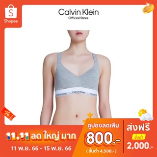 Calvin Klein เสื้อชั้นในผู้หญิง Modern Cotton Bralette รุ่น QF1654 020 สีเทา