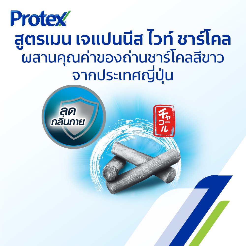 protex-โพรเทคส์-ฟอร์เมน-เจแปนนีส-ไวท์-ชาร์โคล-280-ก-รวม-6-ขวด-ให้ความเย็นสดชื่นแบบสุดขั้ว-แป้งเย็น