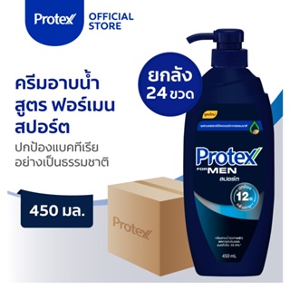 Protex โพรเทคส์ ฟอร์เมน สปอร์ต 450 มล. แพ็คคู่ ขวดปั๊ม 1 ลัง รวม 24 ขวด ช่วยชำระล้างสิ่งสกปรก (ครีมอาบน้ำ) Protex For Men Shower Cream 450ml Twin x12 ( 24 Bottle) (Carton)