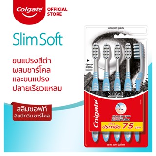 Colgate คอลเกต สลิมซอฟท์ อิน บีทวีน คลีน ชาร์โคล แพ็ค 5 ด้าม คละสี ขนแปรงปลายเรียวนุ่มพิเศษ (แปรงสีฟัน)