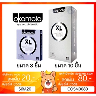 ลดเพิ่ม 8% 🔥 Okamoto XL ถุงยางอนามัย โอกาโมโต ขนาด 54 มม Condom ถุงยาง