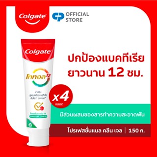 คอลเกต โททอล โปรเฟสชั่นแนล คลีน (เจล) 150 กรัม แพ็คคู่ รวม 4 หลอด (ยาสีฟัน) Colgate Total Professional Clean (Gel)