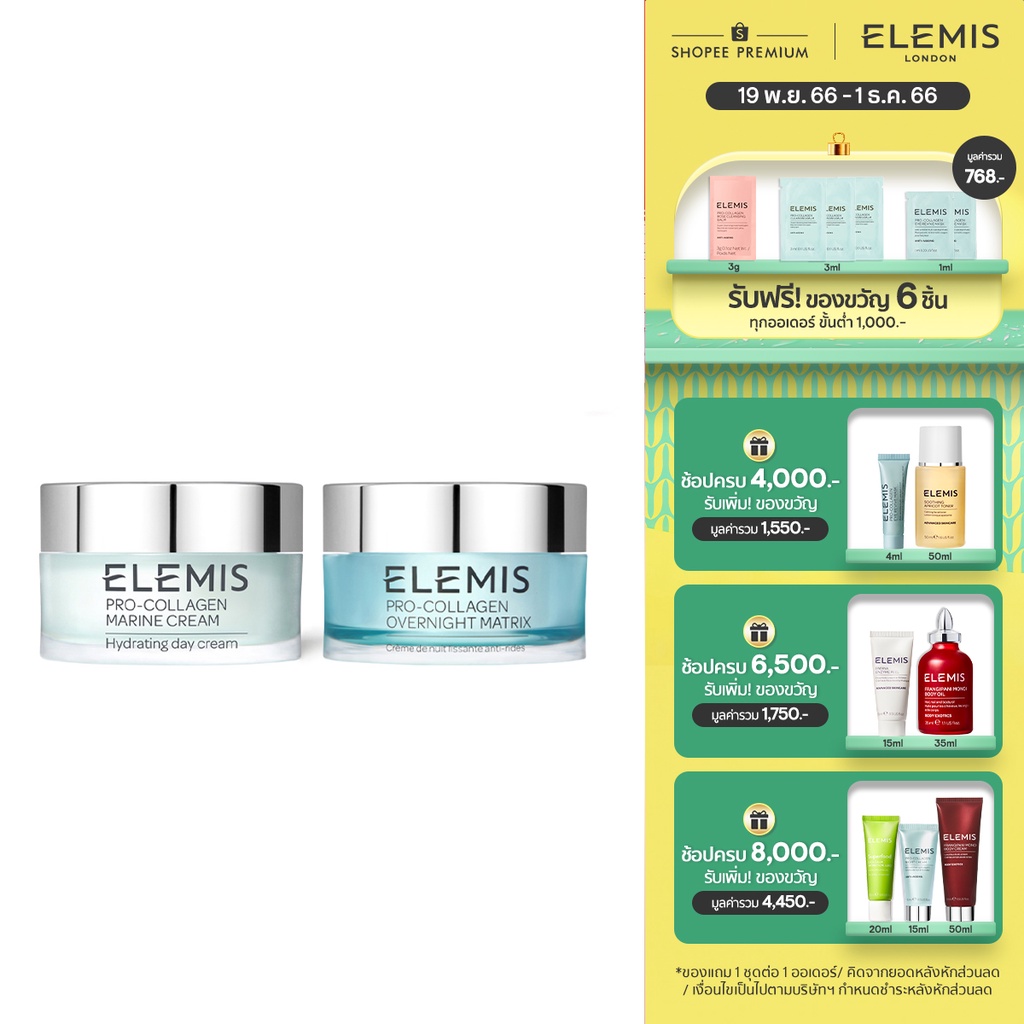 elemis-perfect-anti-aging-set-เอเลมิส-เซต-เพอร์เฟค-แอนตี้-เอจจิ้ง