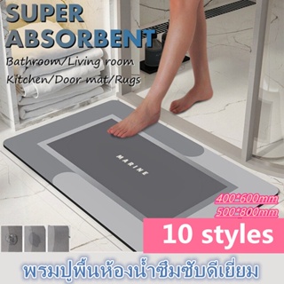 39x60CM Stone Bath Mat Non-Slip Super Absorbent Diatomaceous Earth