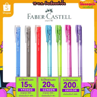 ปากกาลูกลื่น Faber Castell พาสเทล แบบกด รุ่น RX5 ขนาด 0.5 MM