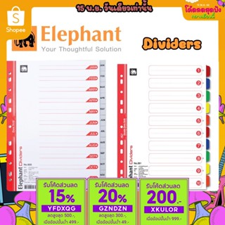 อินเด็กซ์ Index divider ที่คั่นแฟ้ม แบ่งตามหัวข้อ ขนาด A4 ตราช้าง Elephant