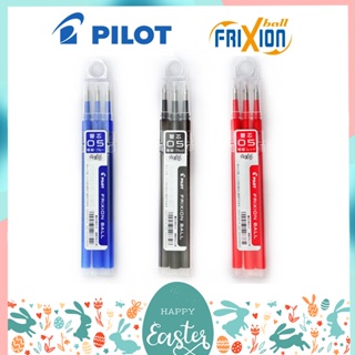 ไส้ปากกาลบได้ Pilot Frixion Ball แพ็ค 3 ชิ้น ขนาด 0.5 MM