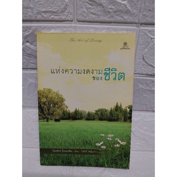 แห่งความงดงาม ของชีวิต | Shopee Thailand
