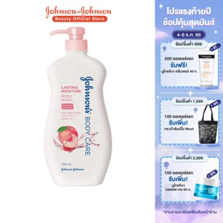 ภาพขนาดย่อของสินค้าจอห์นสันบอดี้แคร์ ครีมอาบน้ำ ลาสติ้ง มอยส์เจอร์ 750 มล. Johnson Body Care Lasting Moisture Wash 750 ml.