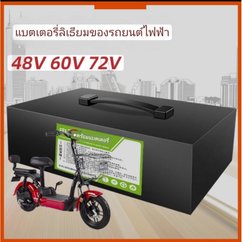 Li-ion 48v 12ah - 30ah แบตเตอรี่ลิเธียมของรถไฟฟ้า | Shopee Thailand