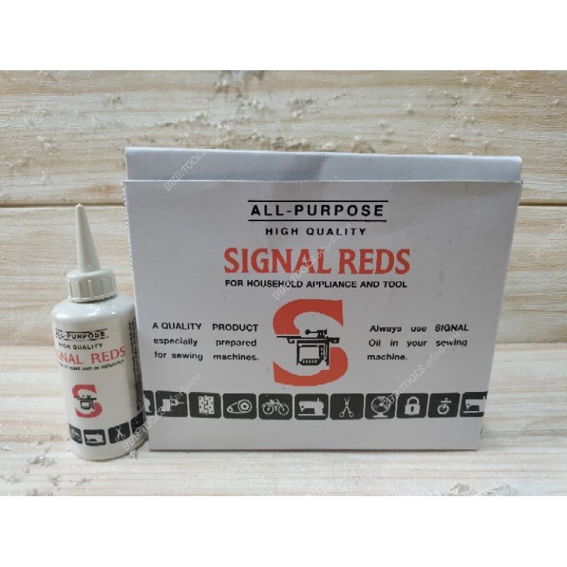 น้ำมันจักร น้ำมันหล่อลื่น SIGNAL REDS | Shopee Thailand