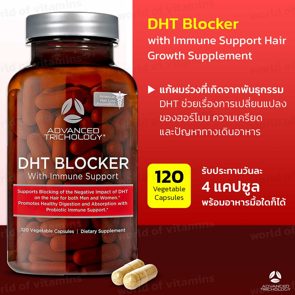 ผมร่วงและผมบาง Advanced Trichology DHT Blocker with Immune Support Hair Growth Supplement 120