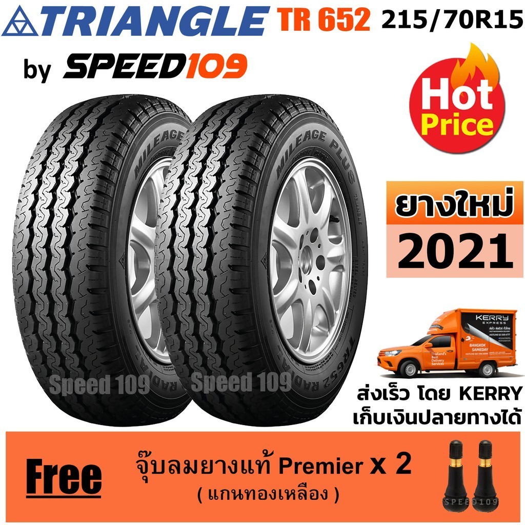 TRIANGLE ยางรถยนต์ ขอบ 15 ขนาด 215/70R15 รุ่น TR652 - 2 เส้น (ปี 2021 ...