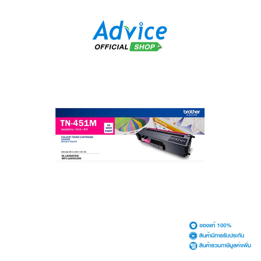 BROTHER Toner Original TN-451 M - A0130466 | Shopee Thailand