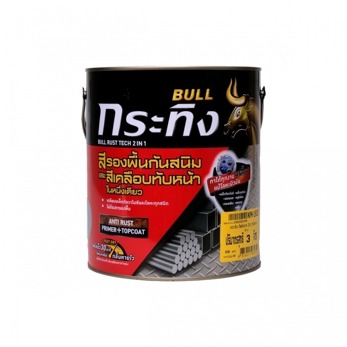 สีน้ำมันด้าน 2IN1 Bull RustTech KM1920 Grey (กล) Beger | Shopee Thailand