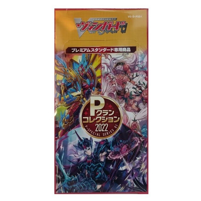 VG VG-D-PS01--Box Vanguard P Special Series 01 P Clan Collection 2022 ...