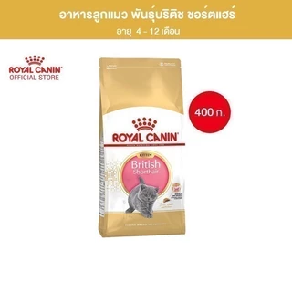 Royal Canin British Shorthair Katzenfutter Trocken Für Britisch Kurzhaar 400 G Kaufen Bei