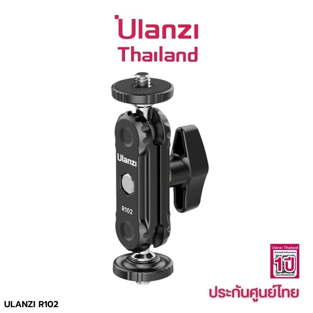 Ulanzi R102 Double Head Clamp With 1/4 Screw ข้อต่อแบบดับเบิ้ลบอล ...