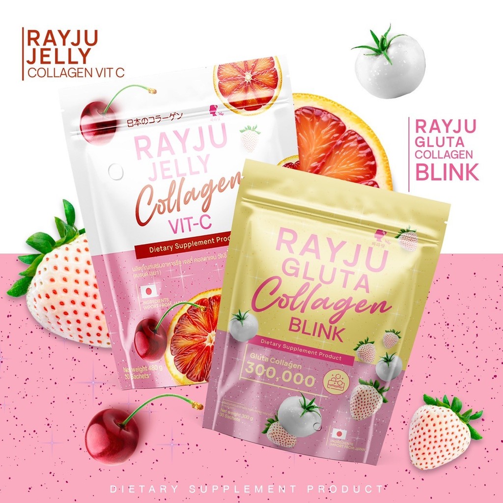💗Rayju Gluta Collagen Rayju Jelly Collagen น้ำชงคอลลาเจนเรยา / เจลลี่ 1 ...